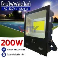 ราคา HTY ไฟสปอร์ตไลท์ โคมไฟ สปอร์ตไลท์ โคมไฟโซล่าเซลล์ ไฟสปอร์ตไลท์โซล่าเซลล์ สปอร์ตไลท์โซล่าเซลล์ ใช้ไฟบ้าน 220V 20W 30W 50W 100W 150W 200W (7730464593)