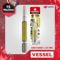 ราคา VESSEL ดอกไขควงลม TORX มีรู No GSVT (17762087892)