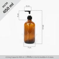 ราคา ขวดแก้วปั๊มสีชา Glass Bottle Pump Brown 450ml 1000ml ขวด แก้ว ฝาเกลียว สีชา สีน้ำตาล ขวดน้ำ ขวดยา แจกัน ขวดปั๊ม ขวด กด สบู่ ขวดสเปรย์ สเปรย์ แอลกอฮอล์ (1939432880)
