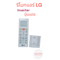 ราคา รีโมทแอร์ LG INVERTER (18751460815)