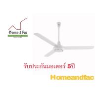 ราคา พัดลมเพดาน พัดลม Mitsubishi 3 ใบพัด ขนาด 48 นิ้ว C48 GY สีขาว พัดลมแมงปอ (1015664584)