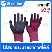 ราคา 24คู่ ถุงมือผ้าเคลือบยาง ถุงมือตัดอ้อย ถุงมือยางพารา ถุงมือกันบาด ถุงมือกันหนาม ถุงมือช่าง ถุงมือใส่ทำงาน ถุงมือเคลือบยางพารา ถุงมือนิรภัย ถุงมือเคลือบยาง (17010652218)