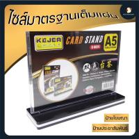 ราคา ป้ายอะคริลิค ป้ายพลาสติก ป้ายตั้งโต๊ะ ขนาดA4 A5 A6 รูปตัวT L Y แนวตั้ง นอน ฐานดำ ขาว โชว์สินค้าหน้าร้านสวยงาม โดดเด่น (12421499681)