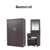 ราคา set คู่ ราคาถูก ตู้เสื้อผ้าขนาดใหญ่ โต๊ะเครื่องแป้ง (17470030402)