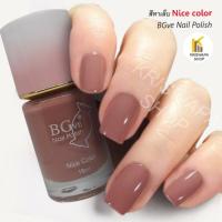 ราคา สีทาเล็บ BGve nail polish Nice color สีสวยนุม่ สไตล์นูดชมพู ยาทาเล็บแฟชั่น พาสเทล (20944140840)