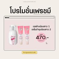 ราคา Fresh me เฟรชมี สูตรคอลลาเจน ล้างน้องสาว ลดกลิ่น ลดตกขาว เซรั่มบำรุงน้องสาว เพิ่มความฟิต (20031033816)