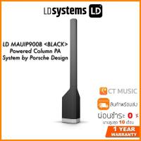 ราคา LD Systems LD MAUIP900B BLACK Powered Column PA System by Porsche Design Studio in Graphite Black (14346993697)
