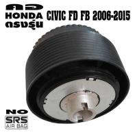 ราคา คอตรงรุ่น ฮอนด้า ซีวิค FD FB ปี 2006 2015 คอหนา 2 2 นิ้ว คอพวงมาลัยแต่ง มีอุปกรณ์ให้ครบ มีบริการเรียลไทม์ตอนติดตั้ง (9586785457)