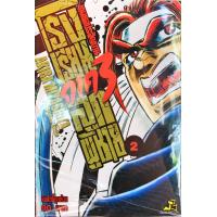 ราคา ขุนพลประจัญบานโรงเรียนลูกผู้ชาย ภาค 3 เล่ม 2 หนังสือการ์ตูน ใหม่ มือหนึ่ง (4535640151)