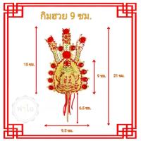 ราคา กิมฮวยเหล็ก ติดพลอย สีทอง ปักกระถางธูป (18044444881)