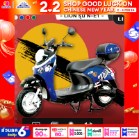 ราคา จักรยานไฟฟ้า ELECTRIC BICYCLE LION รุ่น N E1 มอเตอร์1000Wแบต60V20AHความเร็ว60Km h (16059878677)