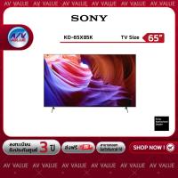ราคา Sony 65X85K 4K Ultra HD HDR Smart TV X85K ทีวี 65 นิ้ว KD 65X85K By AV Value (17259621053)