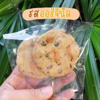 ราคา อเมริกันคุุกกี้ คุกกี้เนยสด ไร้ไขมันทรานซ์ ใช้เนยสดแท้ เครื่องแน่น ขายเป็นชิ้น (20174970914)