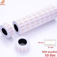 ราคา ปืนยิงป้ายราคาสินค้า 8 หลัก เครื่องพิมพ์ฉลากราคา Price Labeler ป้ายราคา เครื่องตีป้ายราคา เครื่องติดราคาสินค้า (20565669442)