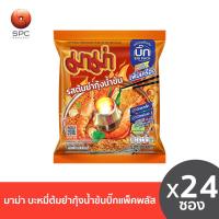 ราคา มาม่า บะหมี่ต้มยำกุ้งน้ำข้นบิ๊กแพคพลัส 24 ซอง (21301564835)