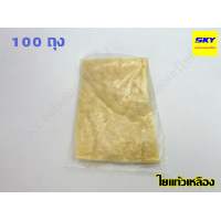 ราคา ใยแก้วเหลือง ใยแก้วซับเสียง ใยแก้วยัดท่อ สีเหลือง ใยแก้วยัดท่อไอเสีย ใยแก้วใส่ท่อ ไยแก้วท่อรถ ไยแก้วซับเสียง ขายแบบ5ถุง 1ถุง 100 ถุง (16403148560)