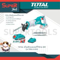 ราคา TOTAL รุ่น TRSLI11521 เลื่อยชักแบตเตอรี่ไร้สาย 20V (20936106394)