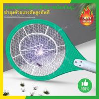 ราคา สปอตสินค้า ไม้ช๊อตยุง ที่ดักยุง2in1 ไม้ช็อตยุงไฟฟ้า ไม้ตียุงไฟฟ้า ไม้ตียุง ดักยุง (19725926626)