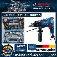ราคา ชุดกล่องเซ็ตสว่านกระแทกไฟฟ้า 2ะรบบ พร้อมอุปกรณ์ 100ชิ้น ขนาดหัวจับดอก 1 2 กำลัง 600วัตต์ ยี่ห้อ BOSCH รุ่น GSB 600 SET BOX 100Psc รับประกัน 1ปี (20185696759)