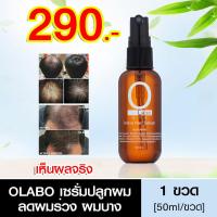 ราคา OLABO เซรั่มปลูกผม สำหรับผมบาง เซรั่มเร่งผมยาว ลดผมร่วงผมบาง หัวล้าน เร่งผมยาว ดกดำ บำรุงเส้นผม ของแท้จากบริษัทโดยตรง (4790296068)