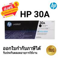 ราคา HP 30A CF230A ตลับหมึกโทนเนอร์ สีดำ ของใหม่ของแท้ 100 (21279996678)