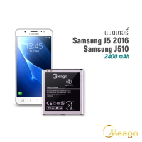 ราคา Meago แบตเตอรี่ Samsung J5 Galaxy J5 Galaxy J2 Prime G530 EB BG530CBE แบตมือถือ แบตโทรศัพท์ แบตเตอรี่โทรศัพท์ แบตแท้ 100 มีประกัน1ปี (7887772582)