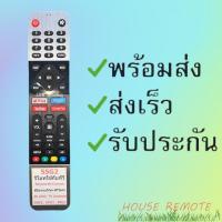 ราคา รีโมทรุ่น สกายเวิร์ท Skyworth โคค่าCoocaa รหัส 55G2 สินค้าพร้อมส่ง (18197882311)