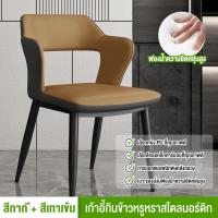 ราคา เก้าอี้สไตล์โมเดิร์น Modern luxury เก้าอี้กินข้าวมินิมอล พนักพิงโค้ง (20999330633)