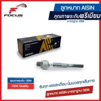 ราคา Aisin ลูกหมากแร็ค Suzuki Ciaz ปี15 23 ลูกหมาก Ciaz JAJS 4009 (19517101089)