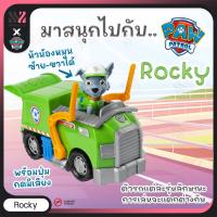ราคา รถของเล่น Paw Patrol Basic Vehicles มีฟิกเกอร์ ขยับได้ ตามคาแรคเตอร์ดัง รถเด็กเล่น ตุ๊กตาหมา ของเล่น ของเล่นสำหรับเด็ก ของเล่นเด็ก (17921112766)