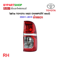 ราคา ไฟท้าย TOYOTA VIGO CHAMP วีโก้ แชมป์ ปี2011 2015 งานO E M ตราเพชรเกรดห้าง (21349267577)