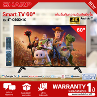 ราคา SHARP TV ทีวี 60 นิ้ว รุ่น 4T C60DK1X New ความละเอียดระดับ 4K รับประกันสินค้านาน 1 ปี มีบริการเก็บเงินปลายทาง (21081469646)