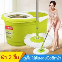 ราคา SPIN MOP ถังถูพื้น พร้อมผ้าไมโครไฟเบอร์2ผืน ไม้ถูกพื้น หมุนได้ 360 องศา ไม้ม็อบถูพื้นถังปั่นสแตนเลส KKSAFE รุ่น Wash O ถังปั่น ถังปั่นไม้ม็อบ (6638008835)