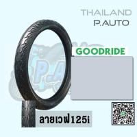 ราคา ยางนอกรถมอเตอร์ไซค์ GOOGDIDE (11031872373)