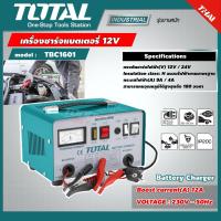 ราคา TOTAL เครื่องชาร์จแบตเตอรี่ รุ่น TBC1601 12V 24V 220V Battery Charger ตู้ชาร์จแบตเตอรี่ สตาร์ทเตอร์ อุปกรณ์ช่าง เครื่องมือ ไฟฟ้า โททอล ตู้ชาร์จ (7607501994)