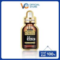 ราคา ROJUKISS Perfect Poreless 5X Intensive Mask 25 mL โรจูคิส เพอร์เฟค พอร์เลส 5 เอ็กซ์ อินเทนซีฟ มาส์ก 25 มล (21095649115)