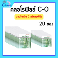 ราคา คลอโรฟิลล์กิฟฟารีน คลอโรฟิลล์ ซี โอ คลอโรฟิลล์ คลอโรฟิว คลอโรฟิล CHLOROPHYLL C O GIFFARINE (20710743880)