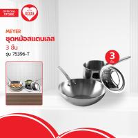 ราคา MEYER ชุดหม้อสแตนเลส 3 ชิ้น รุ่น 75396 T ZWF (20487545723)