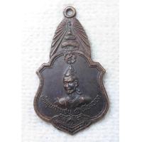 ราคา เหรียญ พ่อขุนสามชน เจ้าเมืองฉอด พ ศ 2520 หลัง สมเด็จพระสังฆราช วาสนมหาเถร (20555049839)