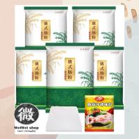 ราคา แป้งทำก๋วยเตี๋ยวหลอด 肠粉 สูตรฮ่องกง เนื้อเหนียวนุ่ม ทำง่าย 500g (21265361080)