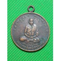 ราคา เหรียญ ห่วงเชื่อม หลวงพ่อจาด วัดบางกระเบา (18459811417)