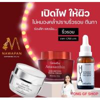 ราคา กิฟฟารีน เซรั่ม บำรุงหน้า ครีมบำรุงหน้า ครีมสาหร่ายแดง ครีมมะกอกเมอริเนี่ยน (9136725437)
