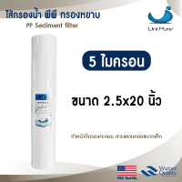 ราคา ไส้กรองน้ำ ไส้กรอง PP ไส้กรองหยาบ 20 นิ้ว Lambda 1 5 ไมครอน Tema Sediment 20 x2 5 ตู้น้ำหยอดเหรียญ กรองกระดาษ กรองตะกอน (21092628451)