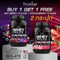 ราคา 1 แถม 1 TruVitar เวย์โปรตีน USA Premium WHEY PROTEIN Mix Berry รสมิกซ์เบอร์รี่โปรตีนสูง กล้ามชัด ดื่มง่าย (20812859463)