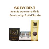 ราคา Stem Cell Gluta By Dr t หมอผลิต พยาบาลขาย พี่โบส่ง เซตหน้าขาวใส เซรั่ม สบู่คอลลาเจนทองคำ ครีมบำรุง 5 กรัม ครีมกันแดด SPF50 5 กรัม (17925618614)