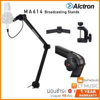 ราคา Alctron MA614 Broadcasting Stands ขาตั้งไมโครโฟนแบบหนีบโต๊ะ (7597608081)