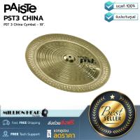 ราคา PAISTE PST3 CHINA by Millionhead ฉาบกลองคุณภาพในราคาที่เหมาะสมโดยการใช้การผลิตที่ทันสมัยและไฮเทค (20043899610)