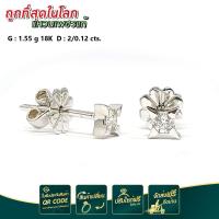 ราคา ต่างหูเม็ดเดี่ยว ฝังงานเพชรแท้เบลเยี่ยม 2 0 12 กะรัต ตัวเรือนทองแท้18เค สินค้าแท้มีใบรับประกันสินค้า (13675383035)