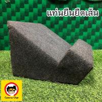 ราคา แท่นยืนยืดเส้น เก้าอี้ยืดเส้น แท่นยืน ยืนคลายเส้น เก้าอี้มหัศจรรย์ แท่นยืนคลายเส้น หุ้มด้วยพรมอย่างดี ถูกเเละดี คุ้มค่า (18331701488)