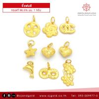 ราคา OJ GOLD จี้ทองแท้ นน 1 กรัม 96 5 เลือกลายได้ ขายได้ จำนำได้ มีใบรับประกัน จี้ทอง จี้ทองคำแท้ จี้ทองแท้ (7204414154)